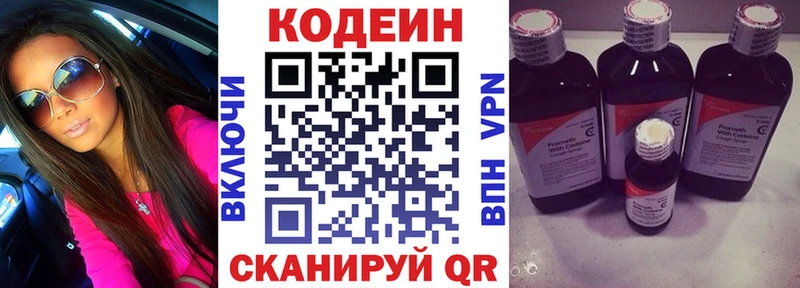 Купить закладки  Красногорск  Кодеиновый сироп Lean Purple Drank 