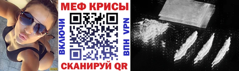Мефедрон мука  Купить закладки  Красногорск 